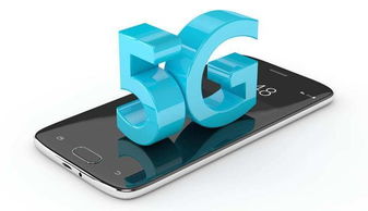 5G智能手机趋势